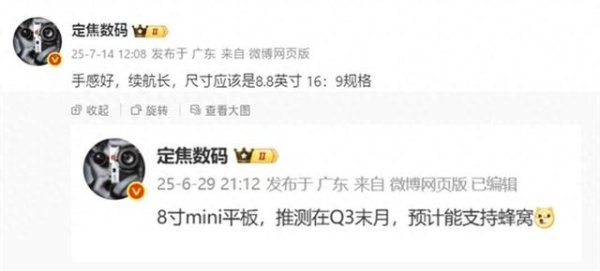 配资第一门户 支持蜂窝网络! 华为8.8英寸小平板要来了